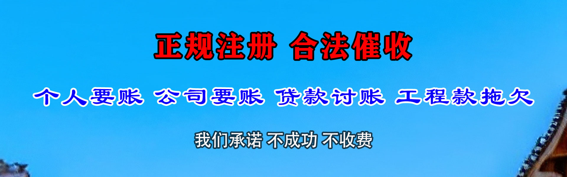 老河口要账公司